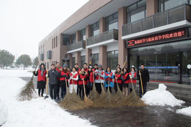 基础医学与临床药学学院开展扫雪除冰暖人心志愿活动