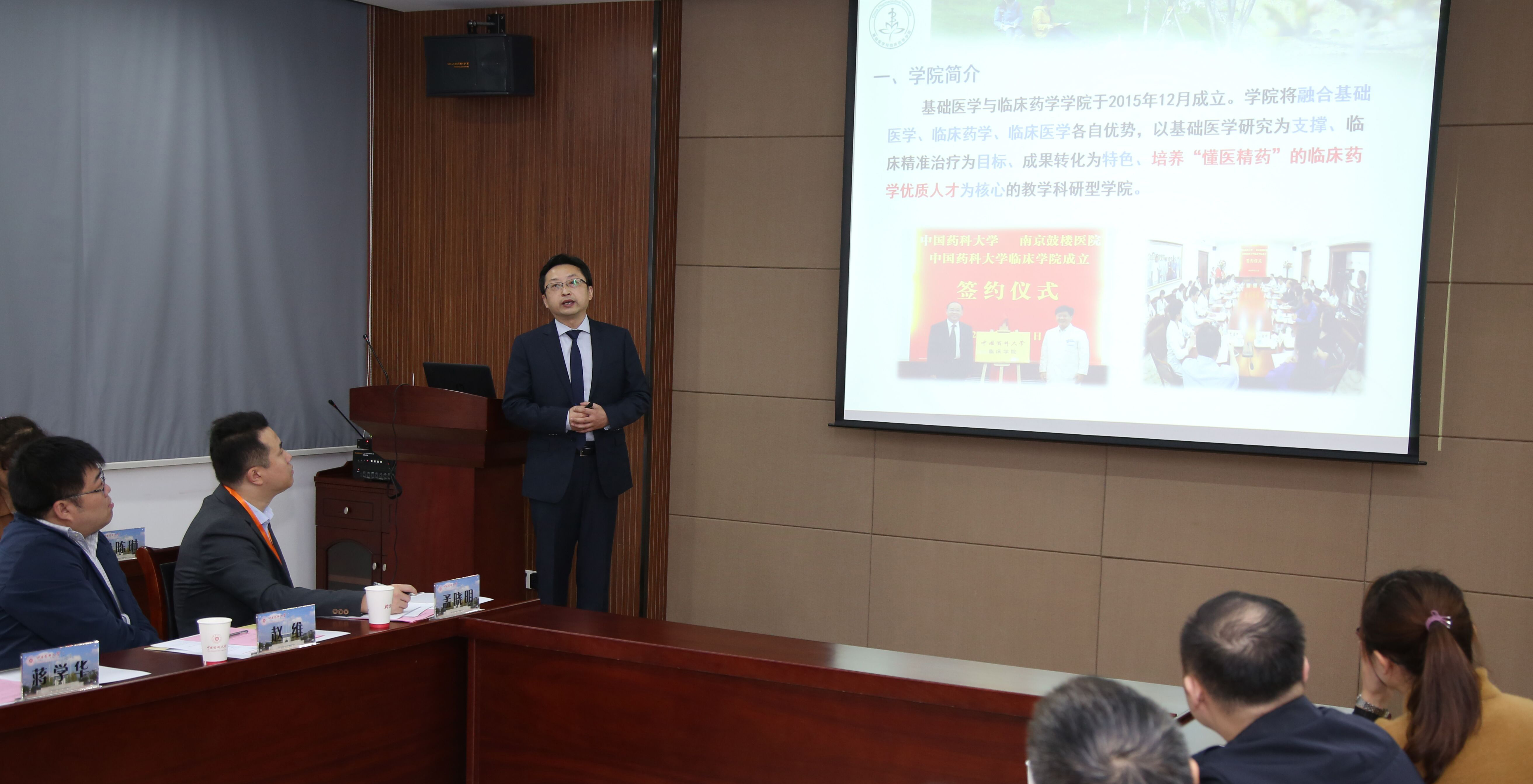 中国药科大学临床药学专业认证现场考察见面会举行