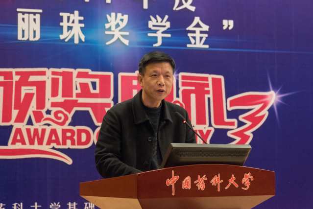 基础医学与临床药学学院举行“临药创力量 ——2017年度丽珠奖学金”颁奖仪式